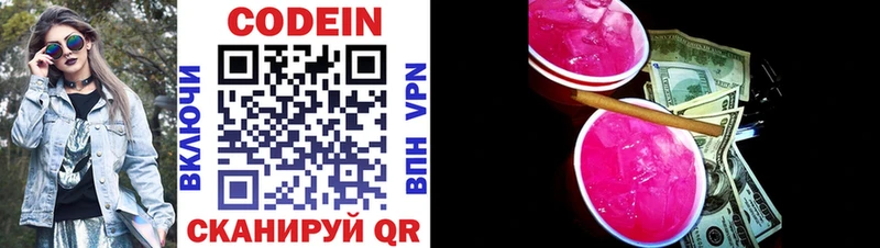 Кодеиновый сироп Lean напиток Lean (лин)  Купить закладки  Чулым 