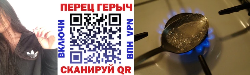 Героин хмурый  Купить  Чулым 