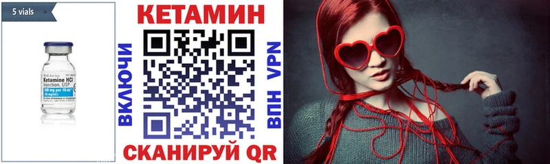 Купить где  Чулым  КЕТАМИН VHQ 