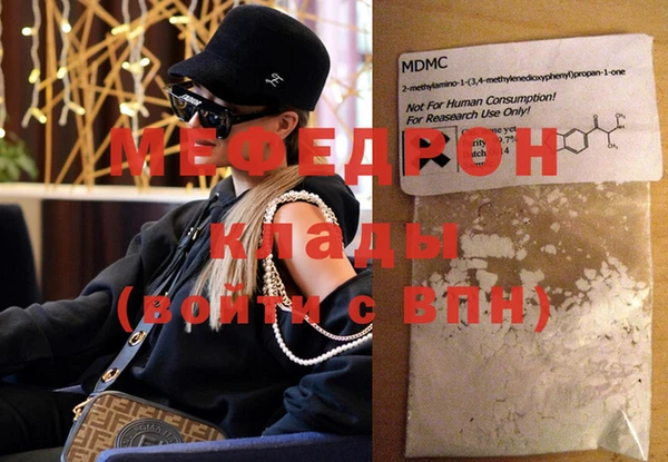 мескалин Мегион
