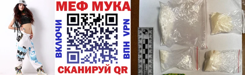 Купить  Чулым  МЯУ-МЯУ mephedrone 