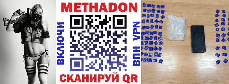 МЕТАДОН кристалл  Купить закладки  Чулым 